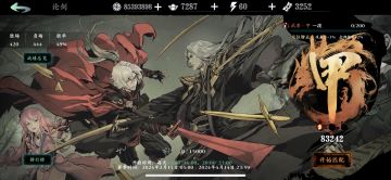 上甲几天，谈一谈论剑