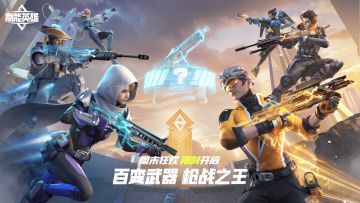 【周末狂欢第三弹】随机武器乱斗，争做枪战之王