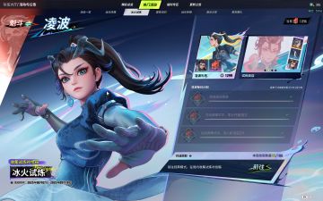 关于冰火试炼的问题