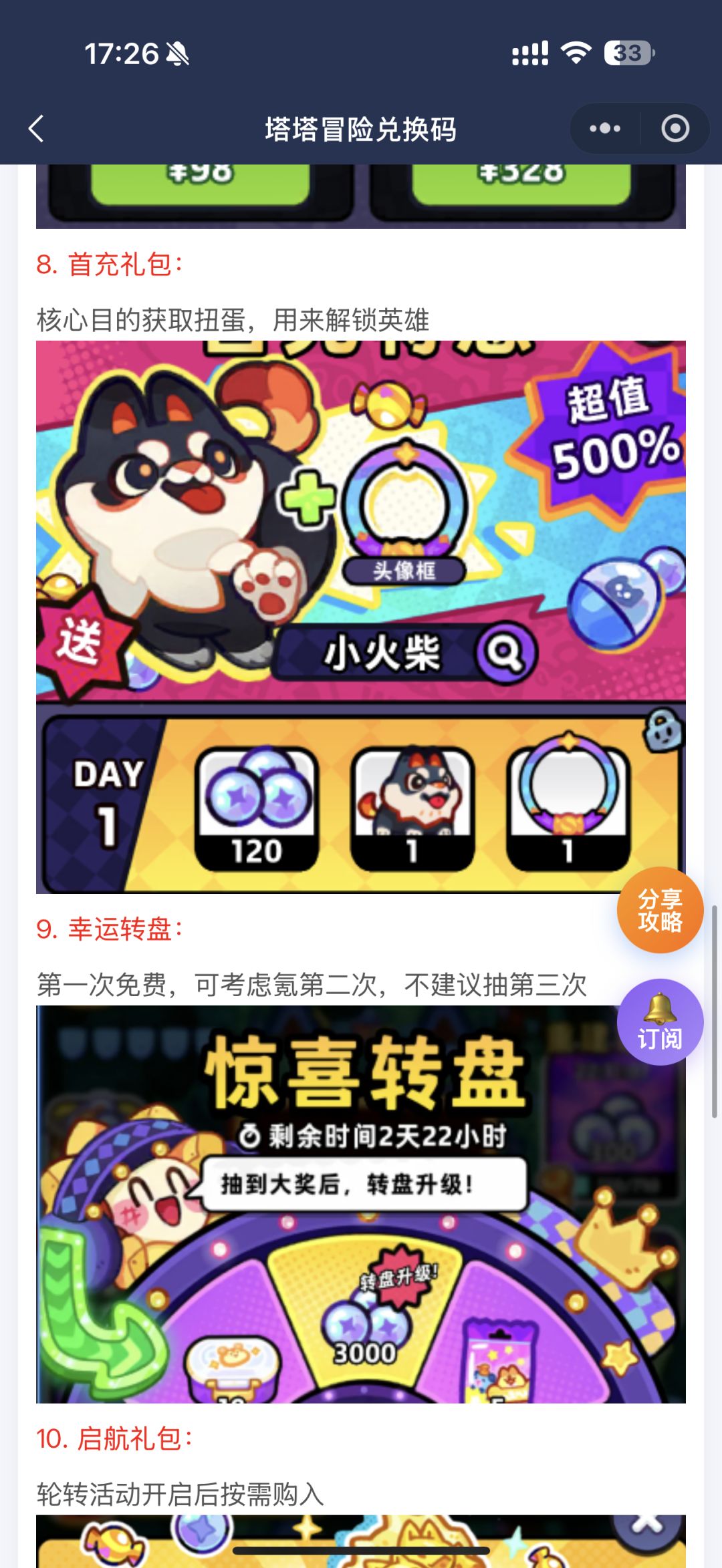 新手指南:开服常见问题汇总！ 5