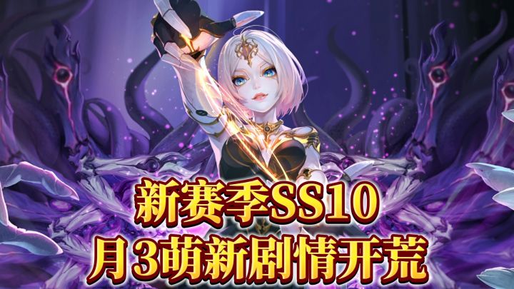 火炬之光无限SS10赛季上线!月3剧情速刷攻略截图