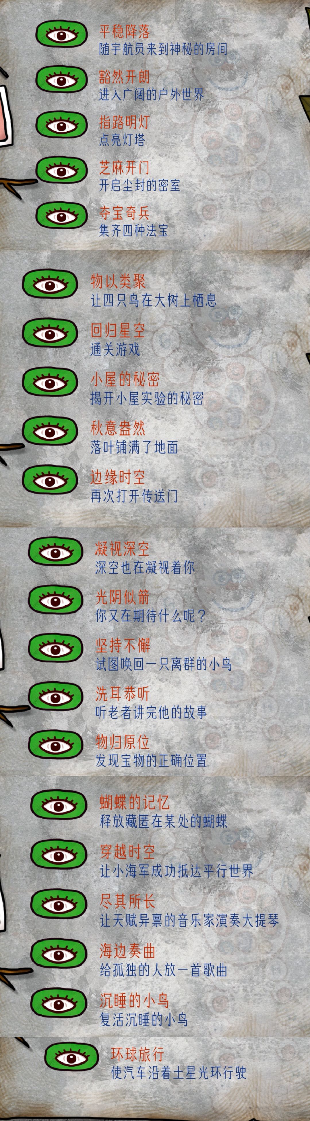 全成就打卡截图