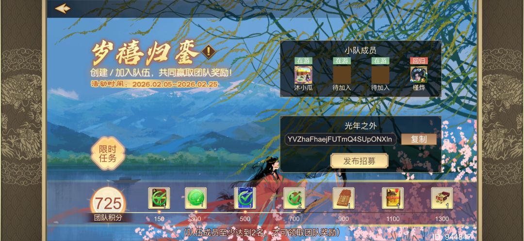 还差两个在游玩家,可以直接领取30抽了速来 1