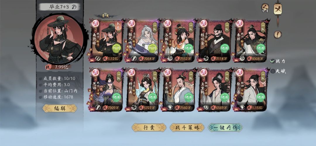 武道大会参赛 2