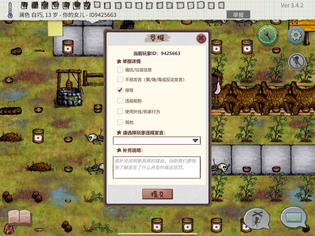 早知道不生了哪里来的神经病 1