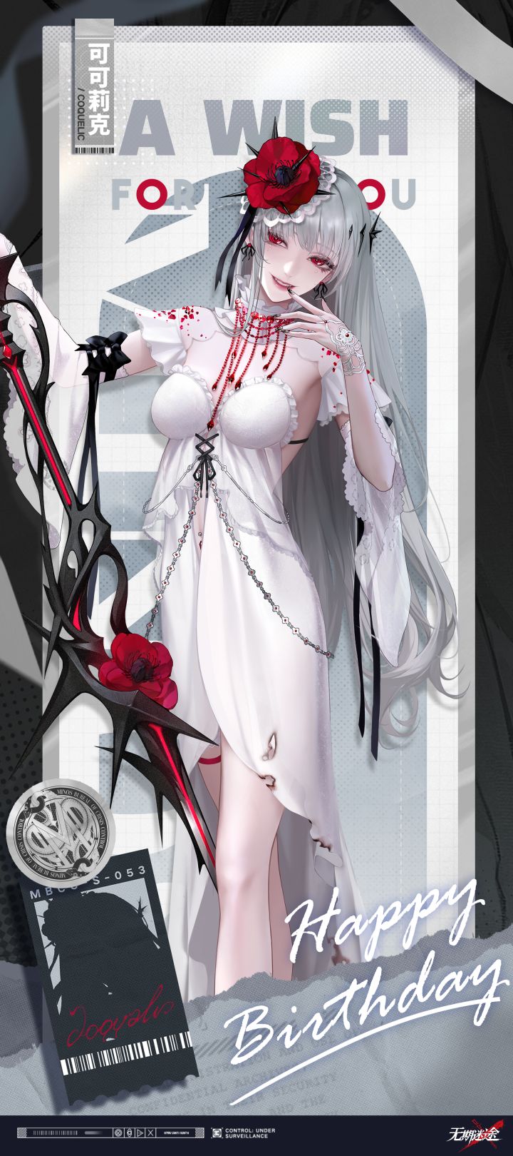【MBCC生日会】丨「可可莉克」生日快乐截图