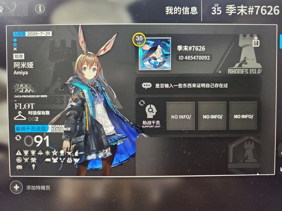 求好友 1