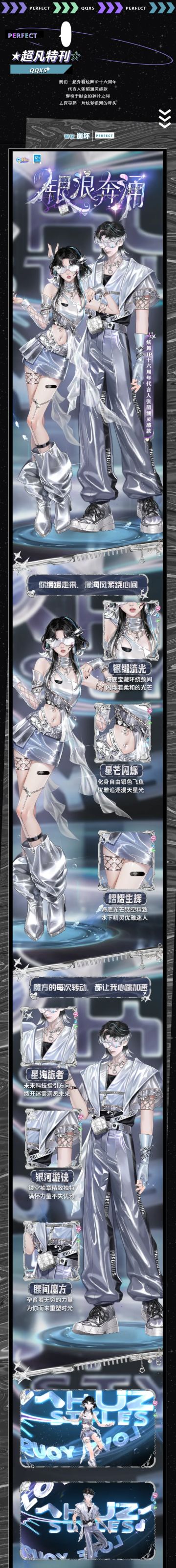 张韶涵灵感款超凡发布会丨欢迎收听【恋爱频道FM52.0】