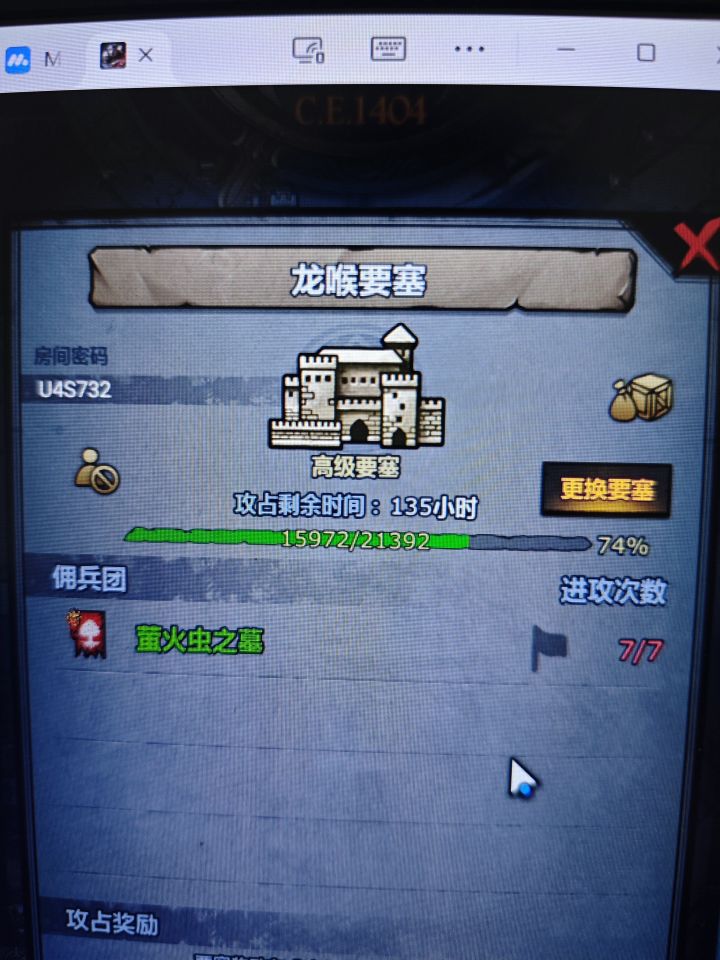 卡神器任务了,救一下佬求求了U4S732龙喉截图