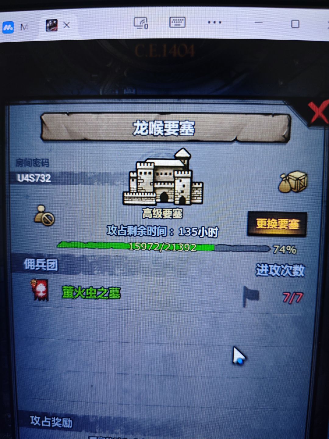 哪位大佬帮帮我,卡神器任务了官服的U4S732 1