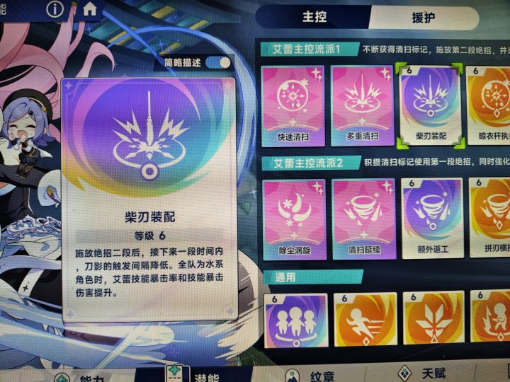 突然发现我的潜能介绍里不写具体数值了截图