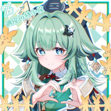 【粉丝头像活动】藿藿