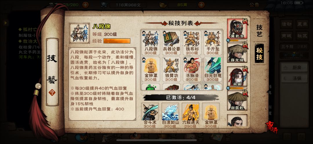 备战燕王 5