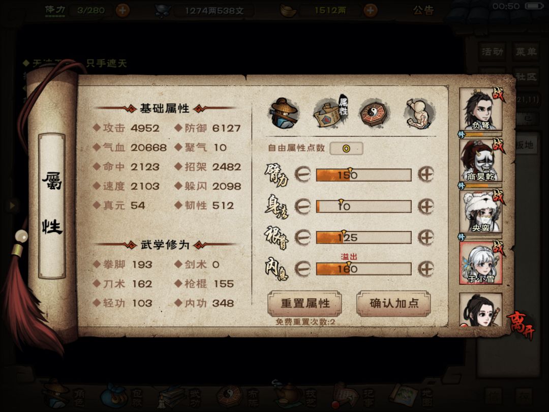 大佬们求救,风林火山打不过!!! 7