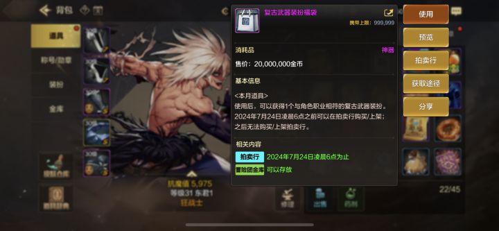 兄弟们，这个有什么用，要开还是要卖截图