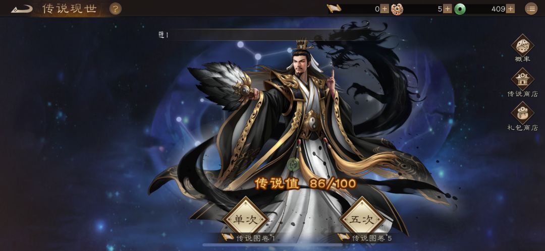 传说现世,微氪换皮肤不踩坑 2