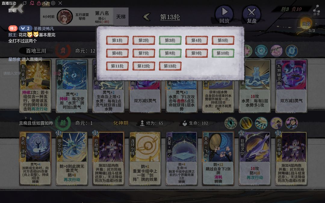 记录一下水花一天十六把掉四百分历程 5