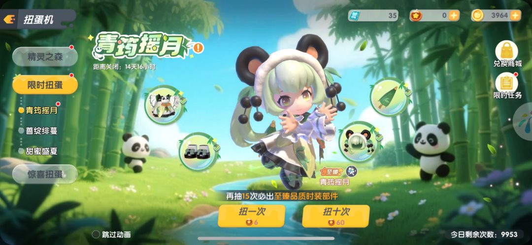不可爱的池子我不下 1