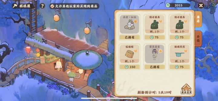 陶陶的皮肤，还有杏眼桃腮，碧枝桃灯截图