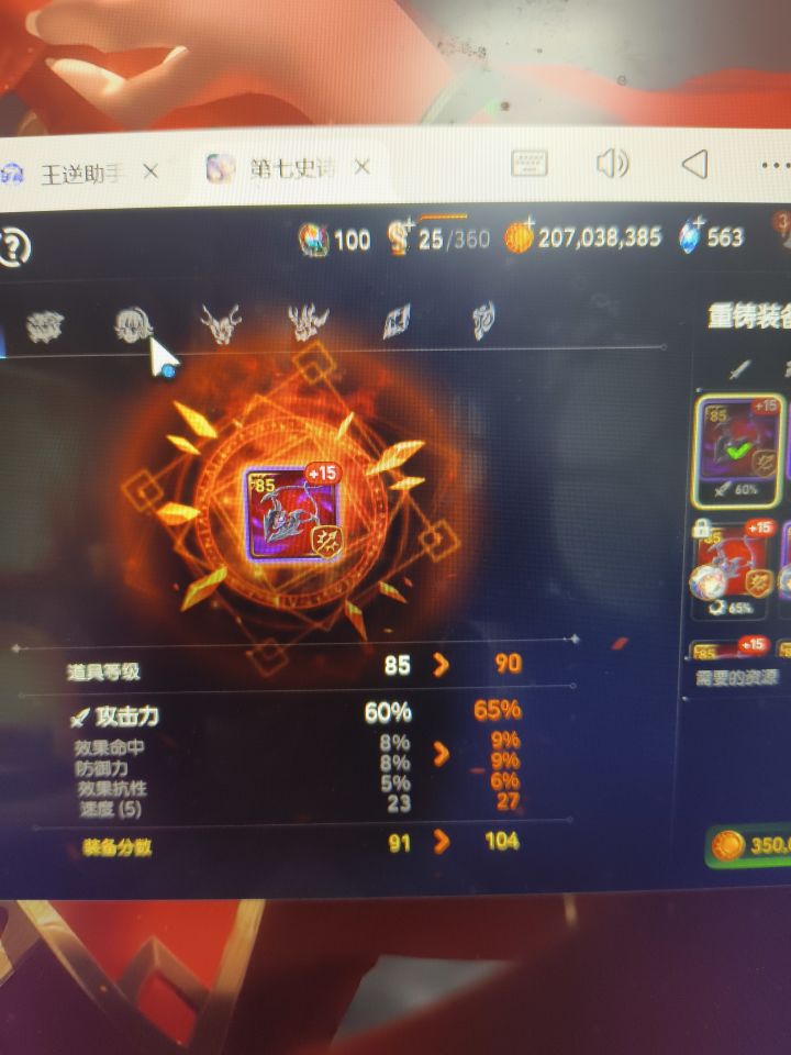 半夜强化真的好使截图