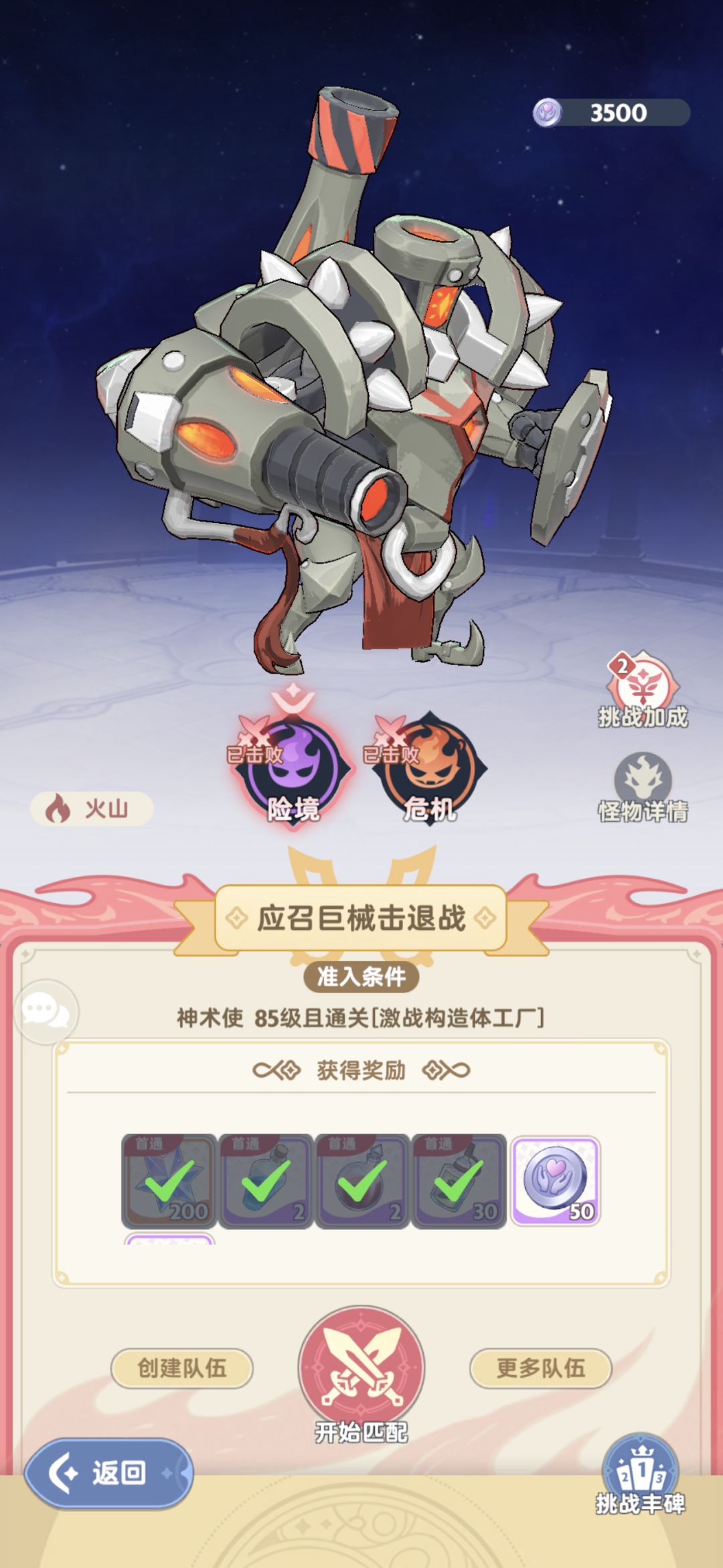绝13&牛2通关纪念(还是绝16)截图