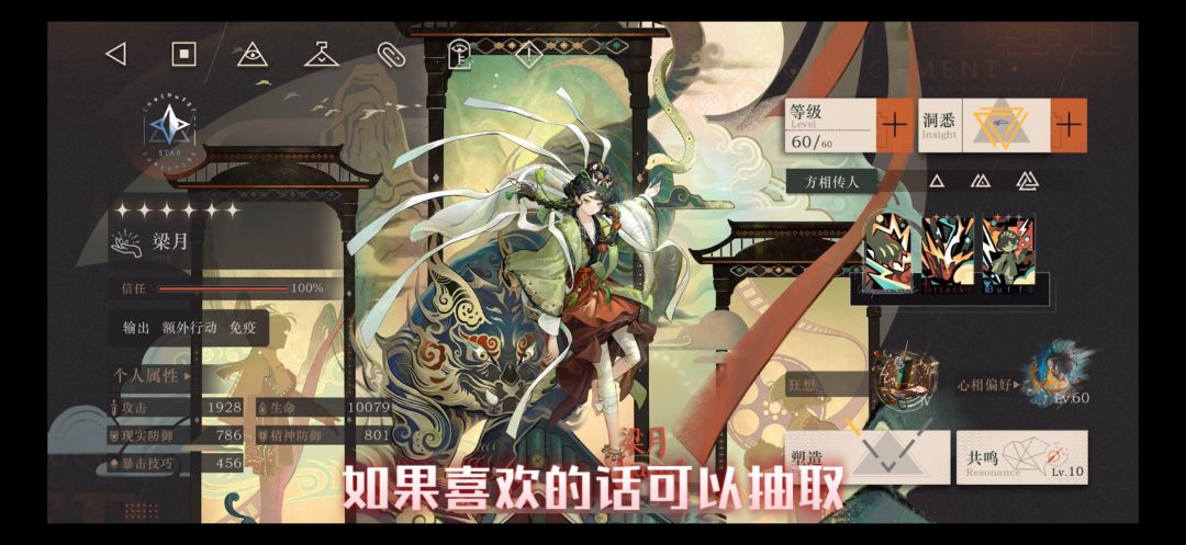 重返未来1999-4.0「湖心追述」角色抽取推荐 10