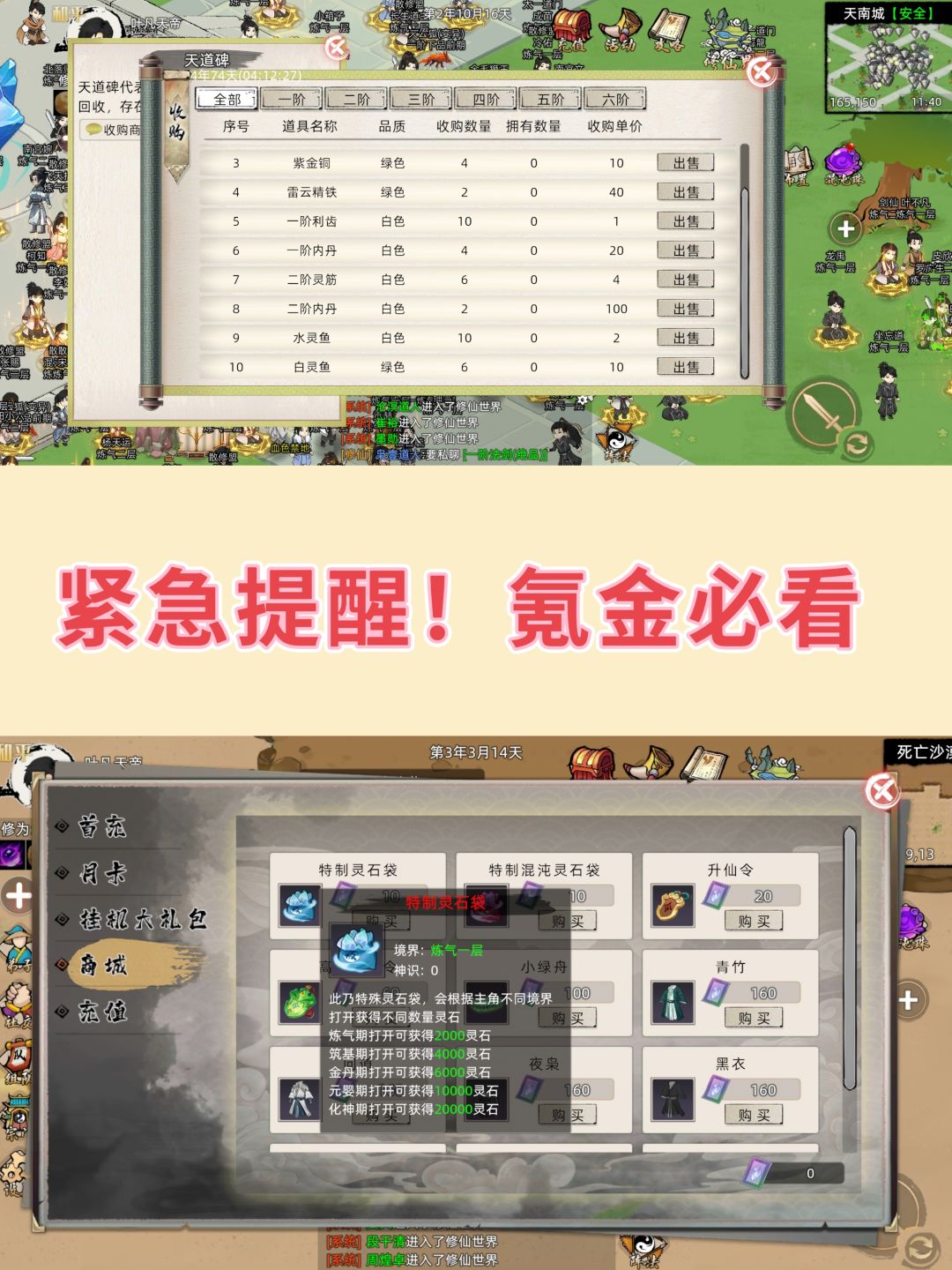 内测攻略up提醒：平民可以退游了截图