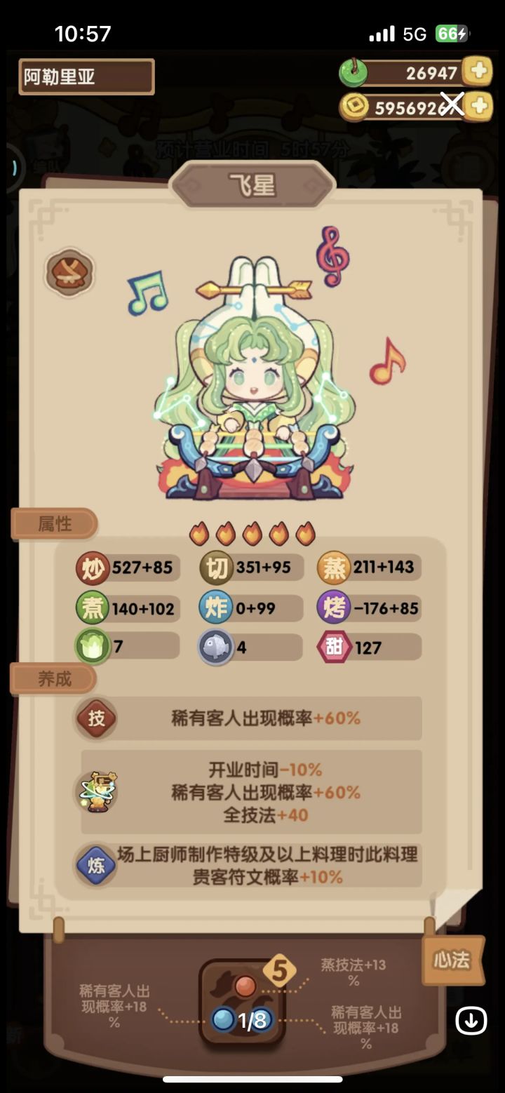 请教下这个页面怎么点出来？截图