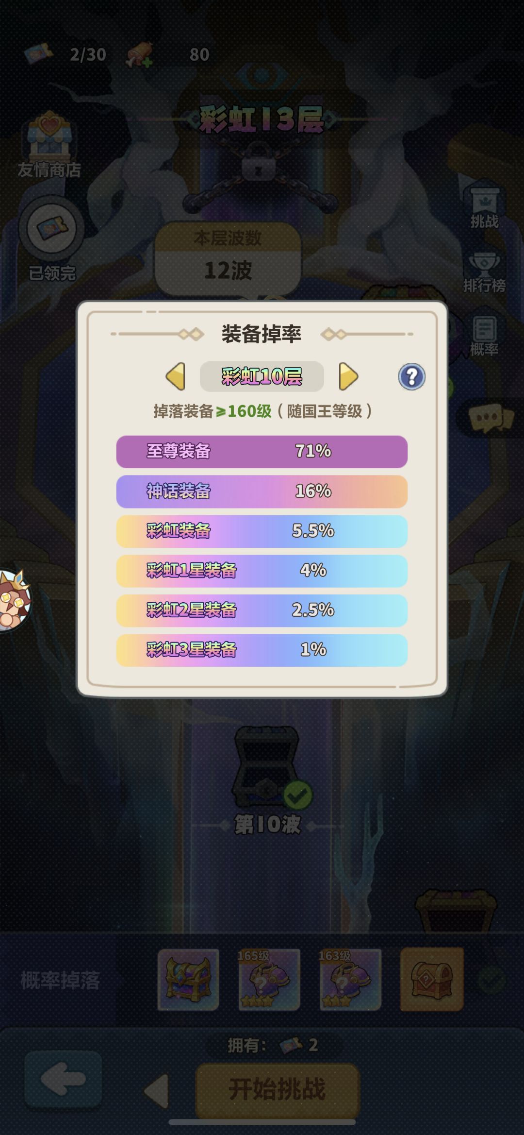 策划又搞文字游戏头像框看似强实则毫无用处 3