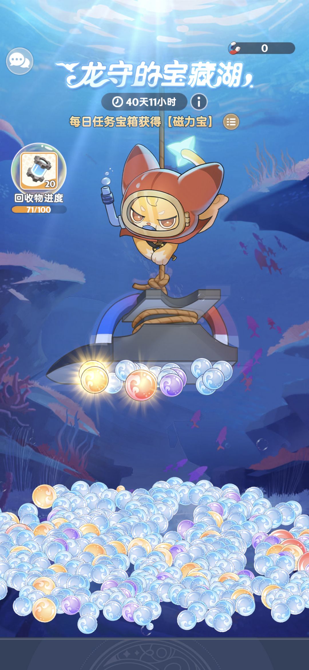 欧气满满的龙守湖 2