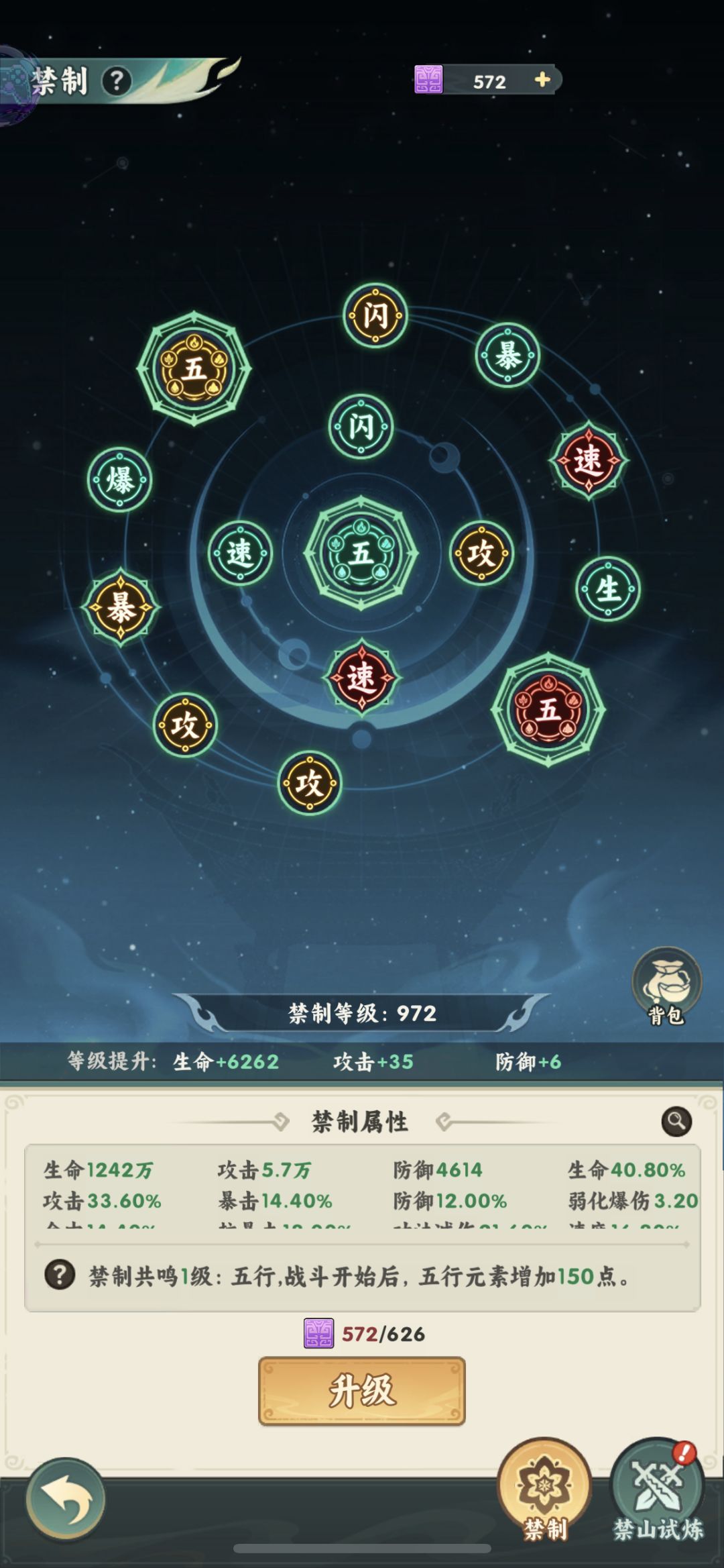 起号第十四天 2