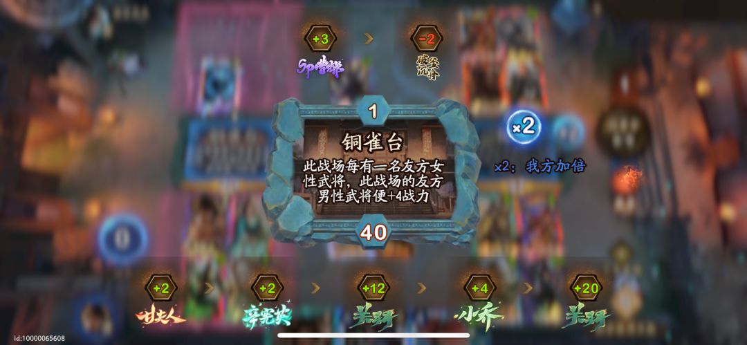 关羽上了铜雀台这么威猛? 2