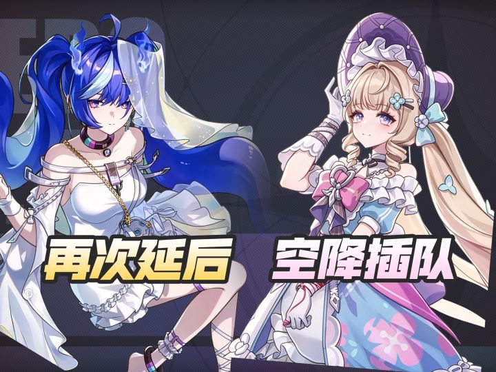 【异环】绘莉可能在1.6版本空降,妮夏厨可以囤更多环石啦截图