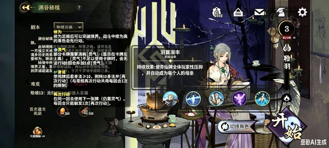 终于玩上正版的聆羽了 1