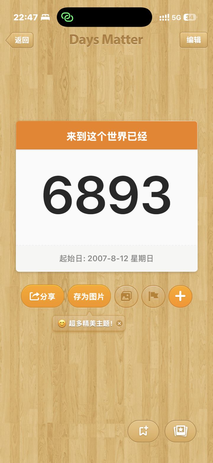 看了看主页发现自己好专一截图