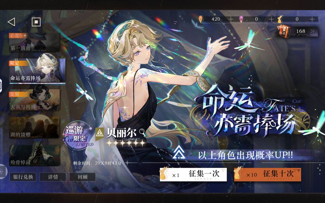 求问养成及抽卡 3