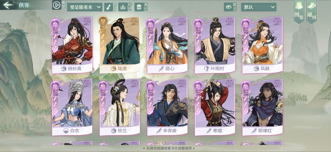 来个想体验汉家江湖的朋友 3