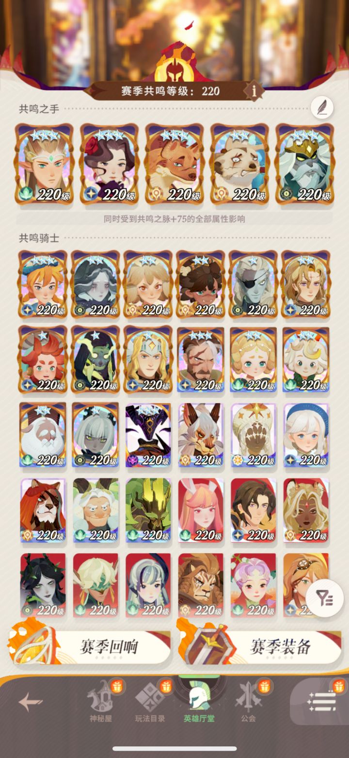 国际服56天进度截图