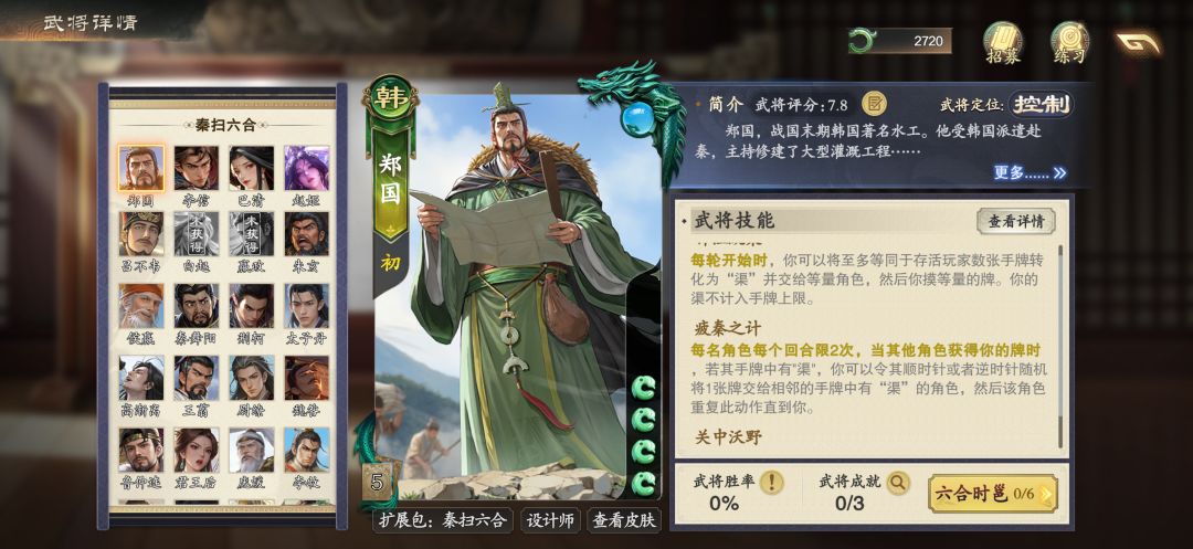 感觉好多武将机制都好别扭啊 1