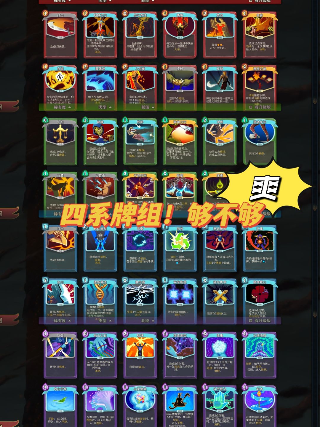 白苏推游｜杀戮尖塔即将上线？玩他！ 3