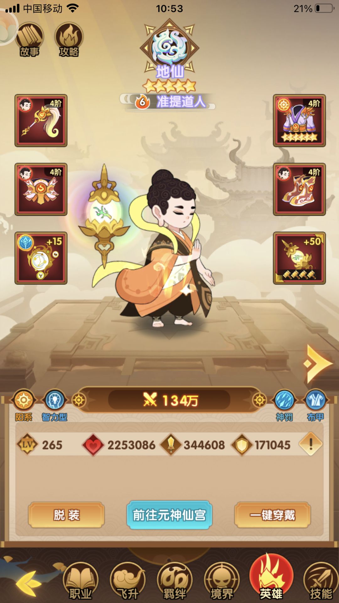 白嫖准提队通关留念 3