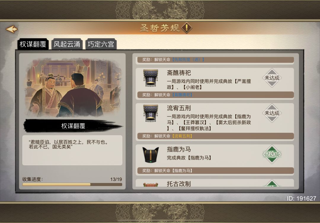 典故完成了主页没显示bug 2