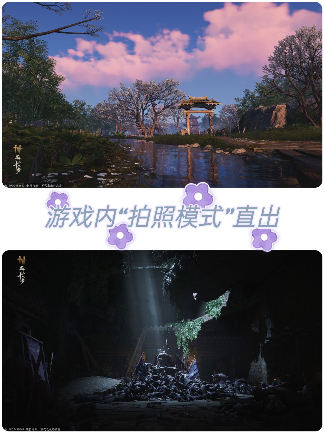 快意江湖‼️体验纯粹的武侠世界☀️ 9