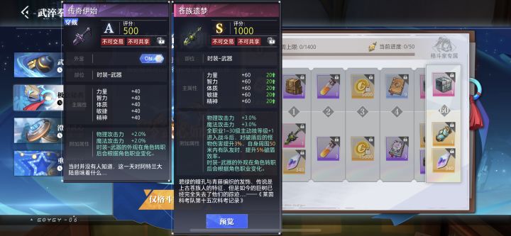 请问有人知道其他职业角色怎么获得苍族遗梦的武器时装吗？[表情_开心][表情_开心][表情_开心]截图