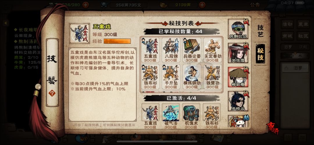 也牢8小时多总算过夜老鼠了，仅供大家参考 13