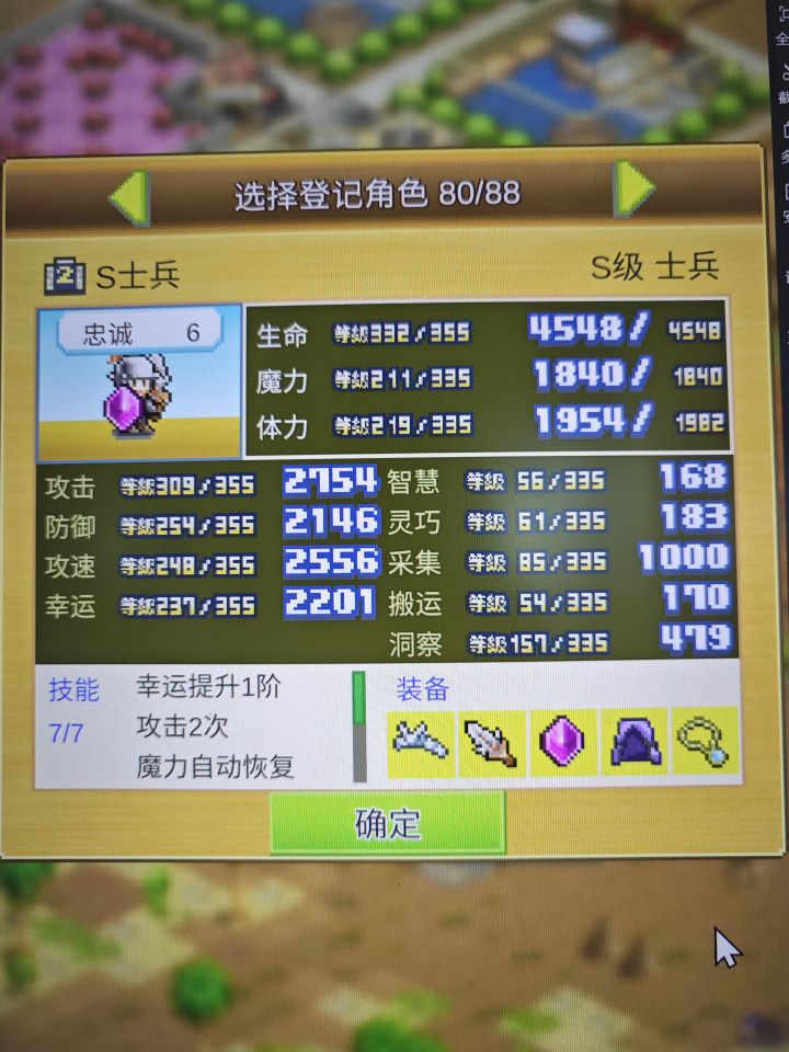 求大佬带下传说洞截图