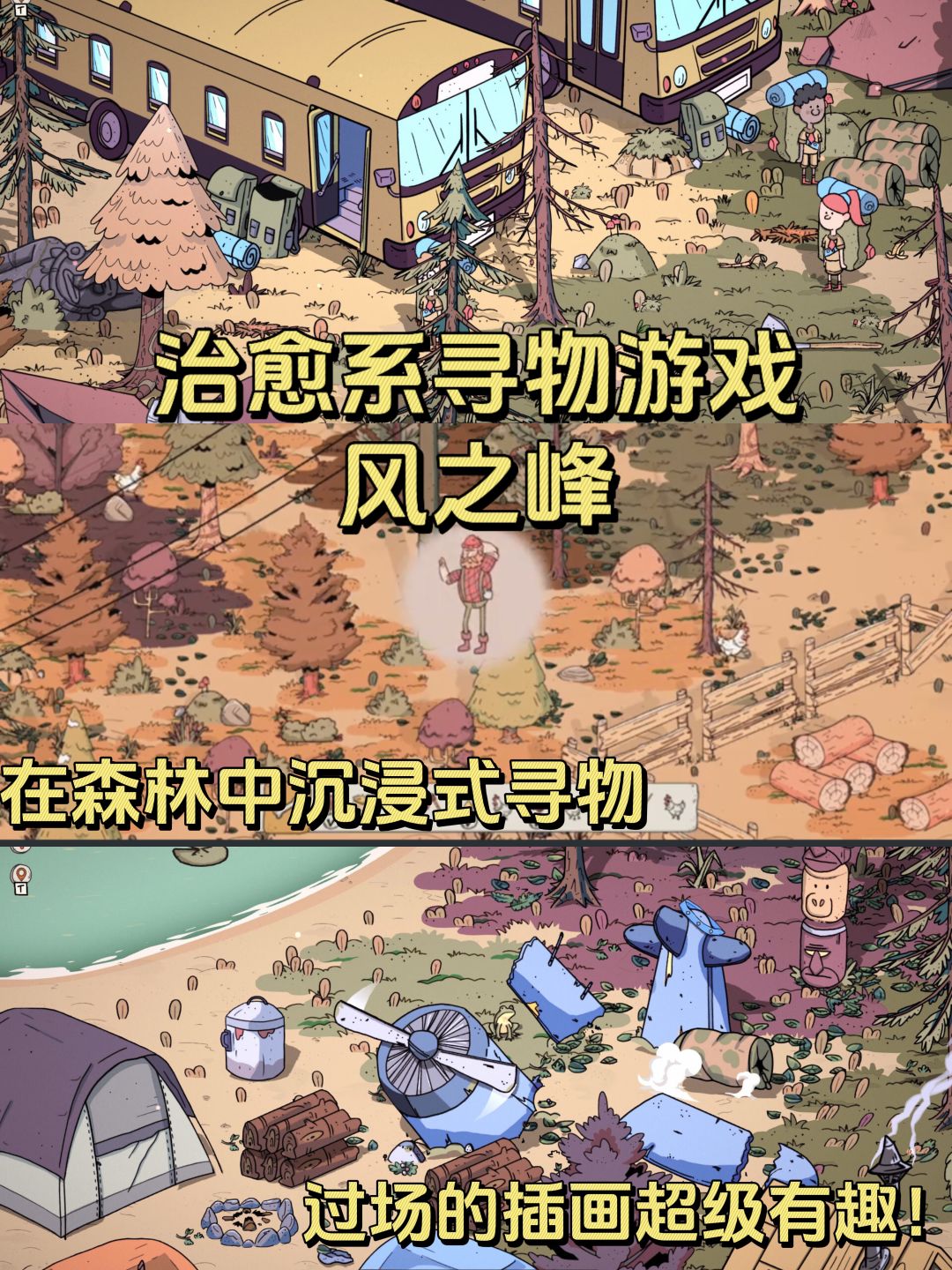 消磨时间大杀器❗可可爱爱寻物游戏合集 3