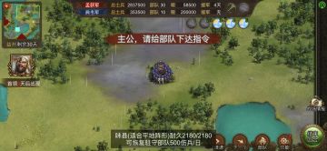 霸业孟获贫民级轮椅打法