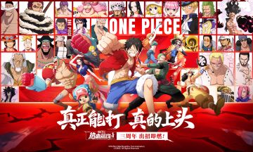 真正能打，真的上头！航线三周年庆盛典即将开启