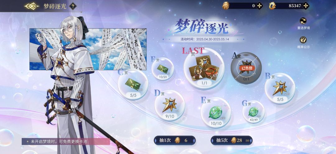 抽到了李白专武,结果被系统吞了 1